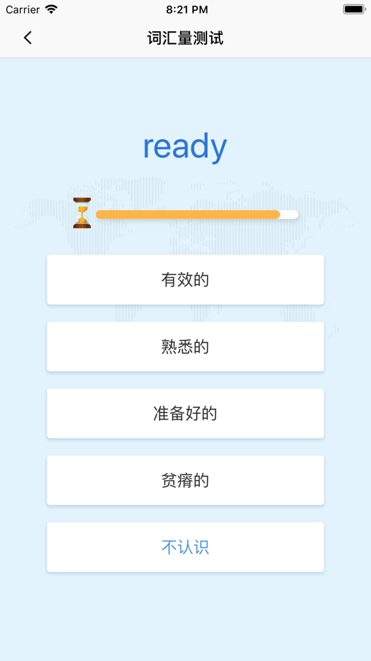 #5. 善恩英语 (iOS) 게시자: 善严教育科技(上海)有限公司