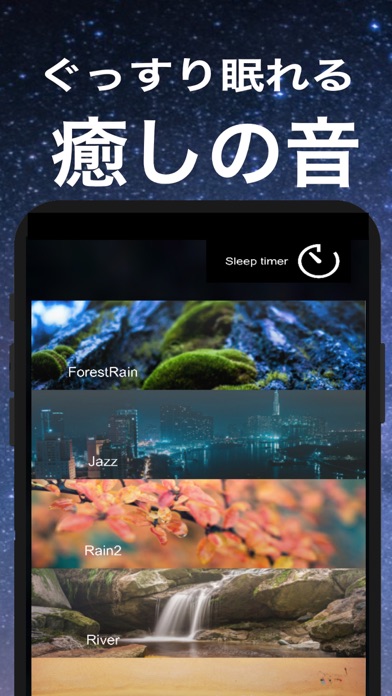 究極の癒しの音 ぐっすり眠れる音 ヨガや瞑想にも最適のおすすめ画像1