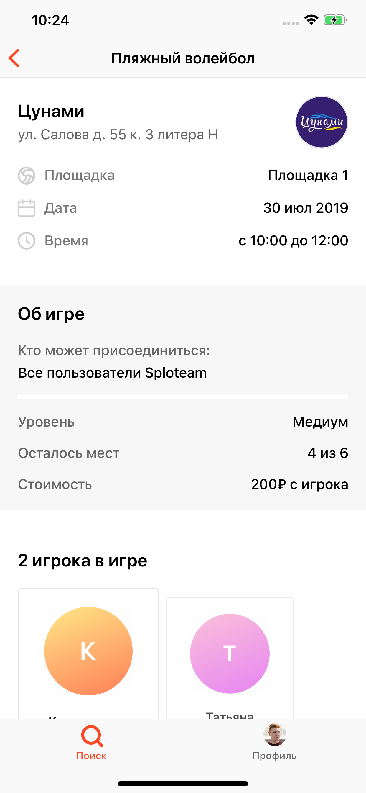 Sploteam