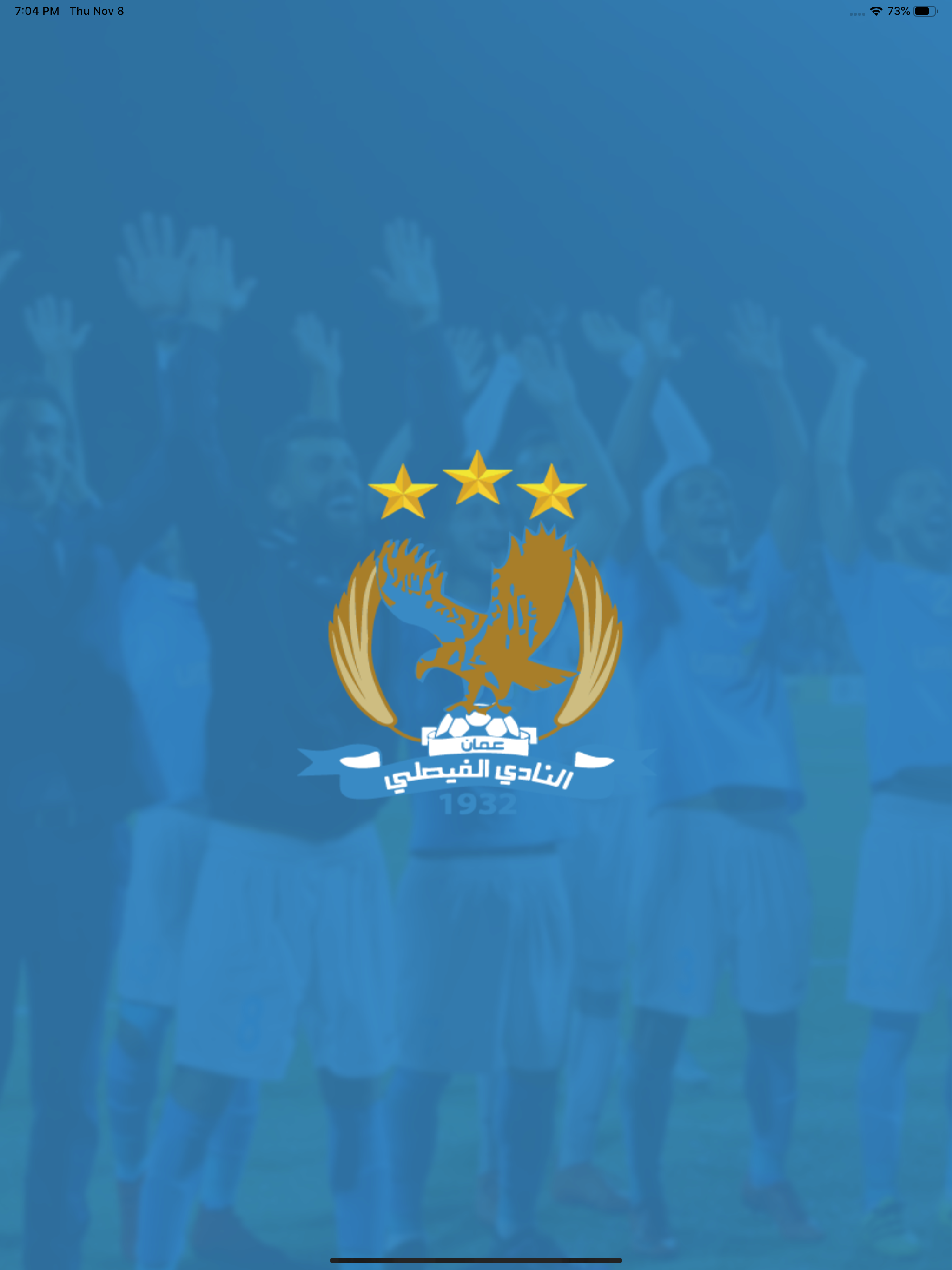 النادي الفيصلي