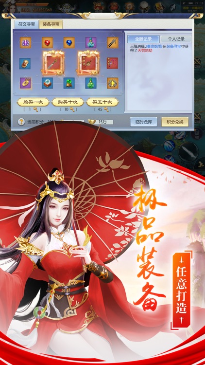 冰火幻神-著名小说改编手游