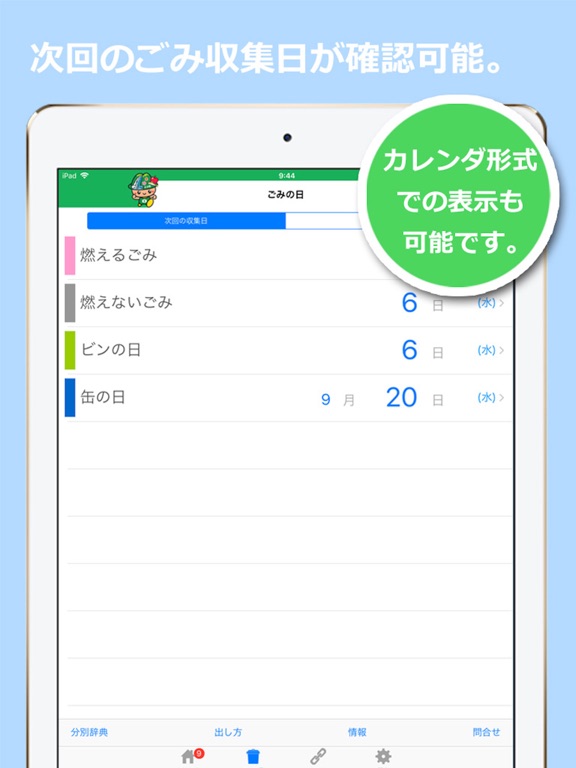 Screenshot #5 pour 大子町アプリ！