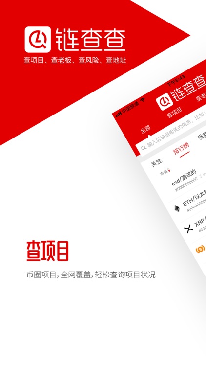 链查查—区块链比特币链上数据查询平台