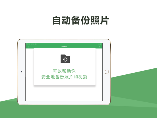 Screenshot #5 for 微力同步