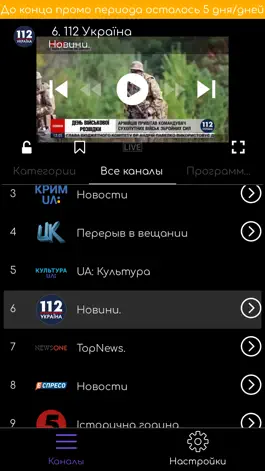 Game screenshot OmegaTV Online mod apk