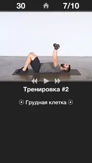 Ежедневная Тренировка Рук* айфон картинки 3