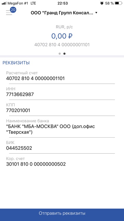 МБА-Москва Бизнес screenshot-4