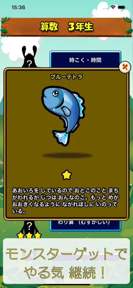 ビノバ 算数-小学３年生-