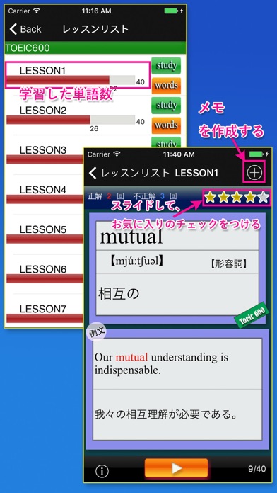 Screenshot #2 pour 最重要英単語 for the TOEIC®TEST