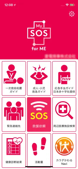 Game screenshot MySOS forME(企業向け) mod apk