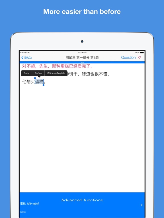 Screenshot #6 pour HSK5 Listening Pro-汉语水平考试五级听力