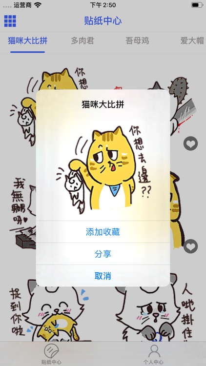 偶好用贴纸包