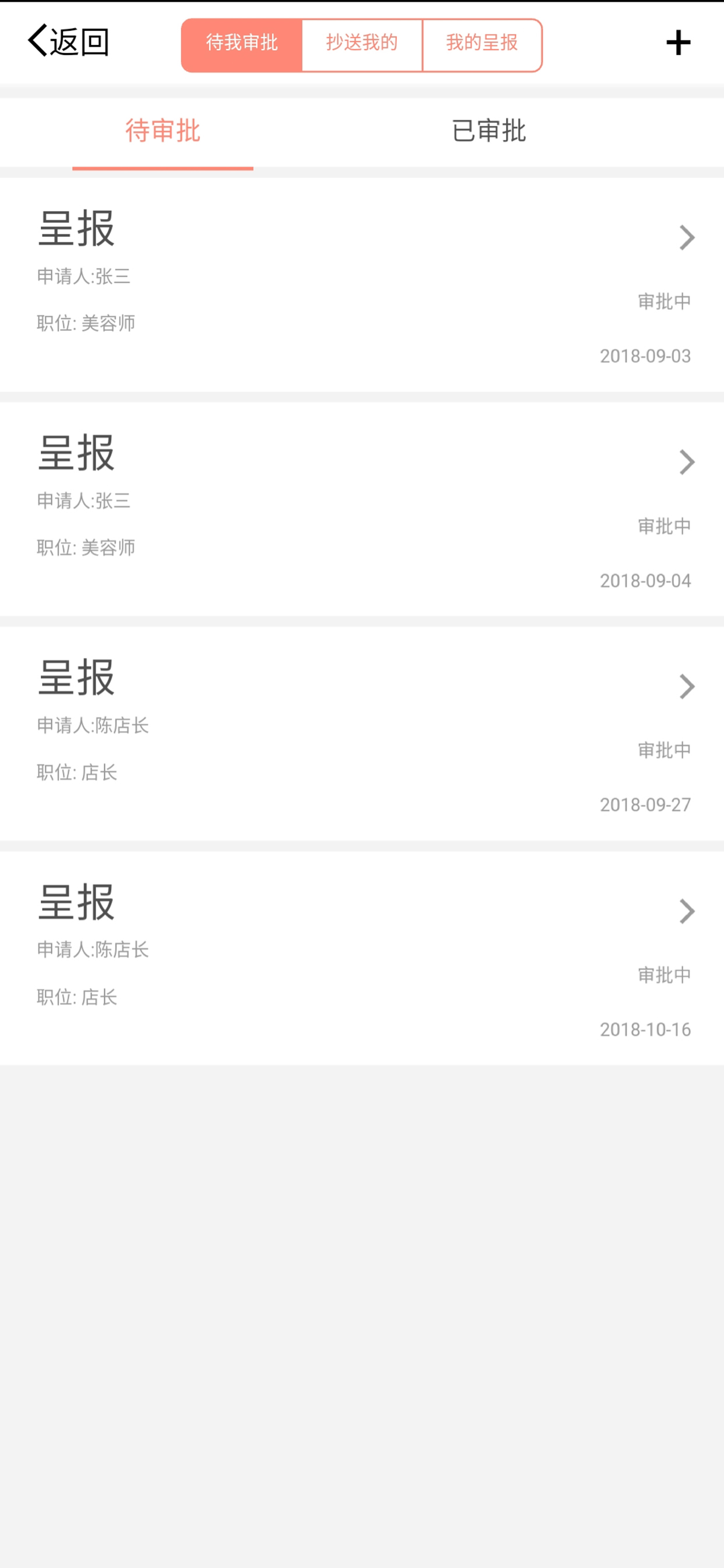客情助手 screenshot 3