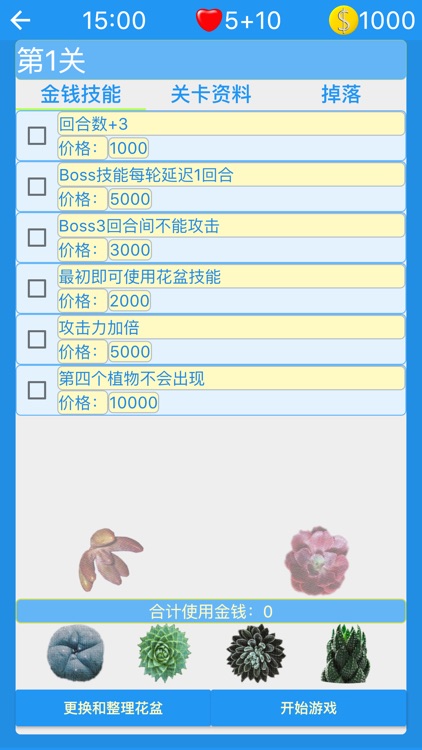 MeatyPlant screenshot-4