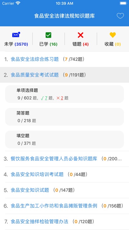食品安全培训知识题库