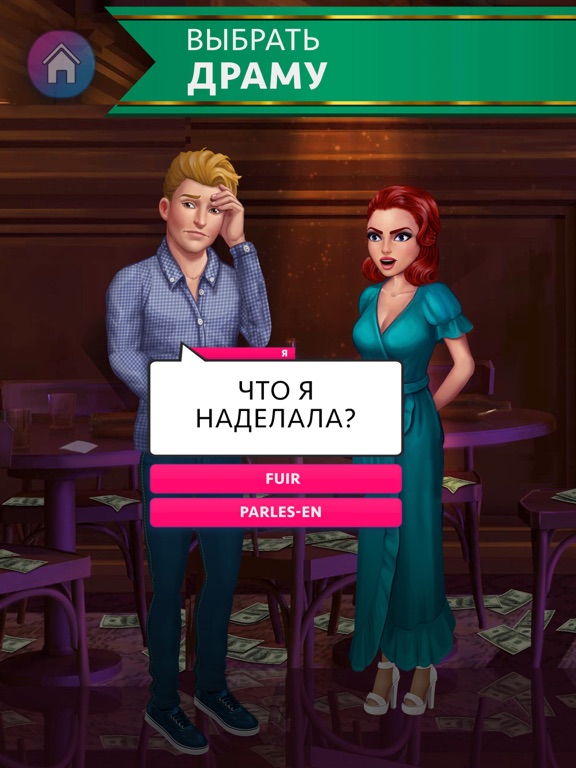 My Story: Интерактивные игры для iPad