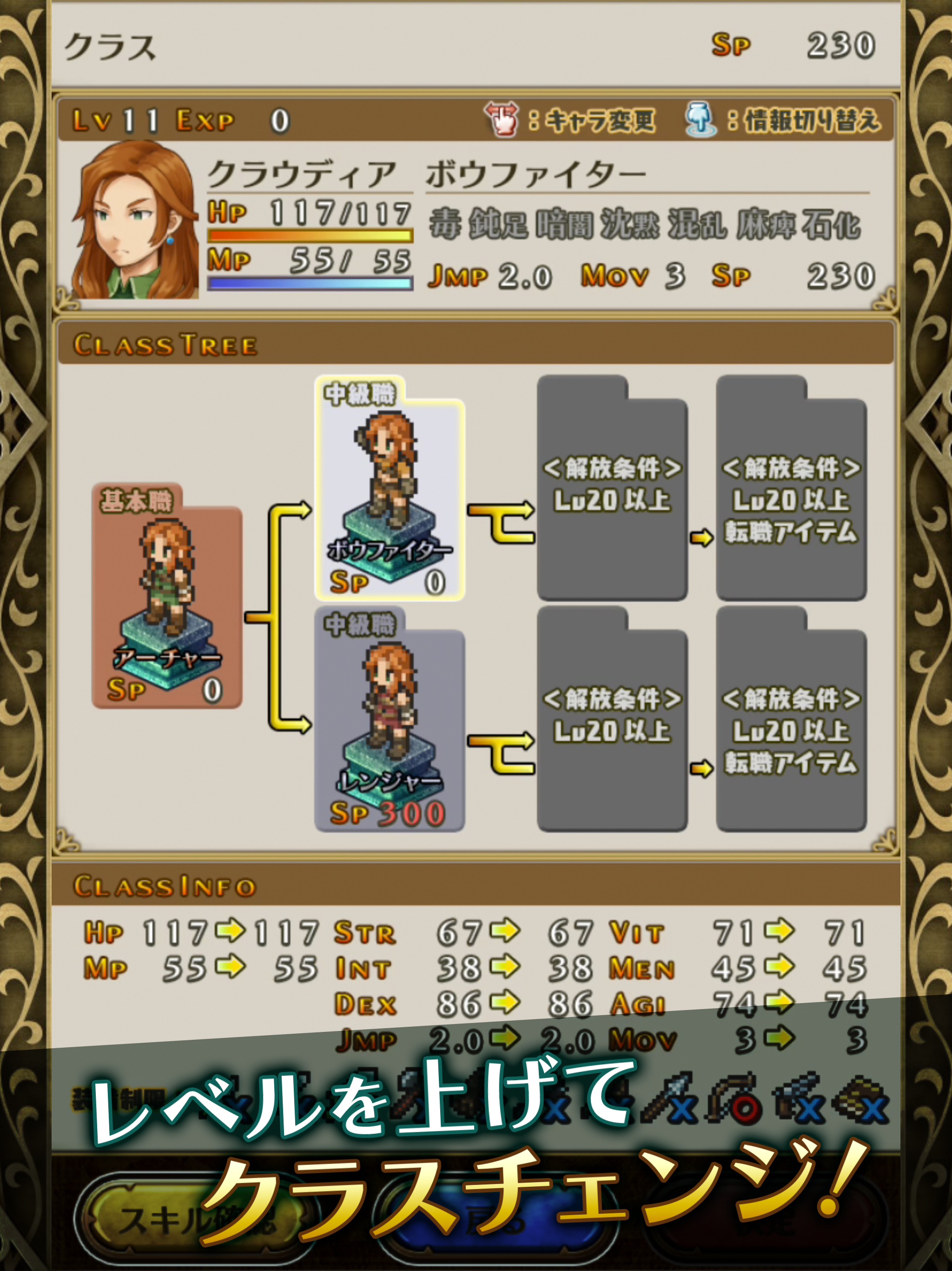 マーセナリーズサーガ１ screenshot 10