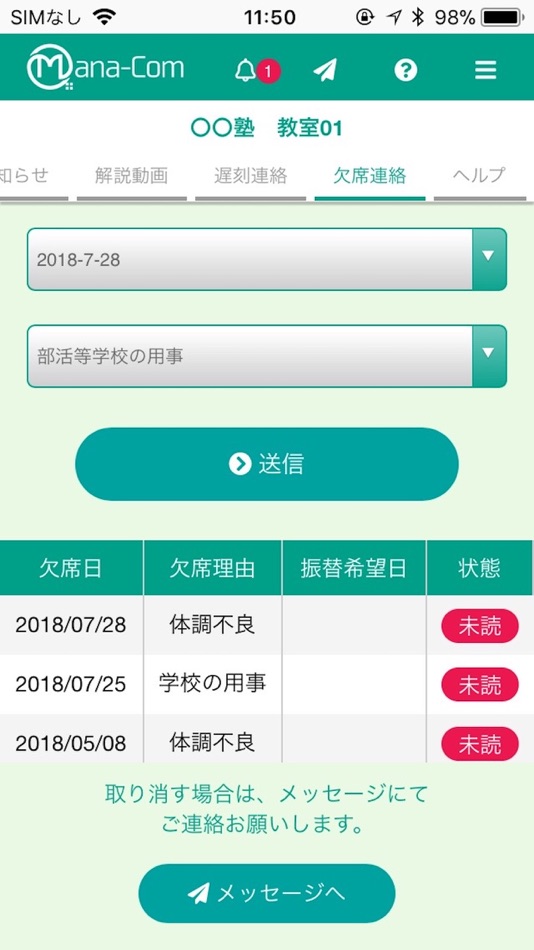 #4. Mana-Com (iOS) 由: HitotocoLabo. K,K,