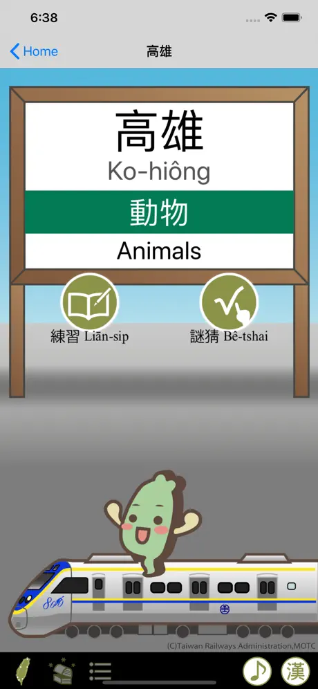Taiwander's Taiwanese Fun Game