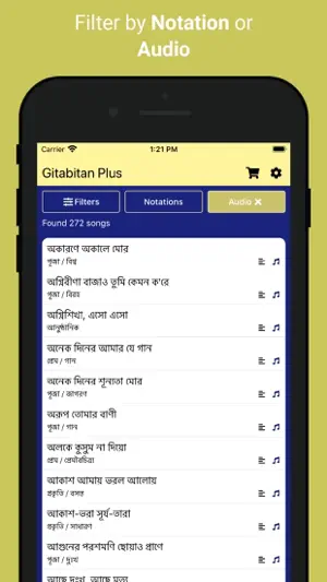 Gitabitan Plus screenshot 1