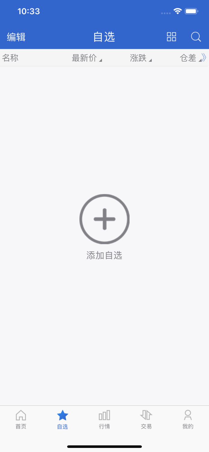 玉衡股票期权全真模拟交易系统