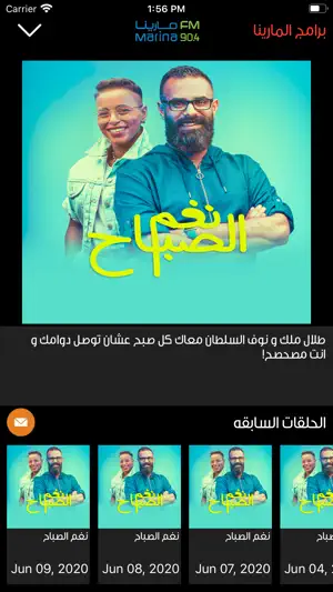 Marina FM screenshot 3