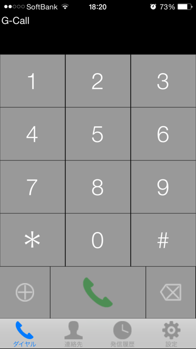 電話サービスG-Call Screenshot