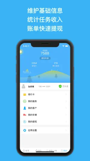 犇牛配装 screenshot 2