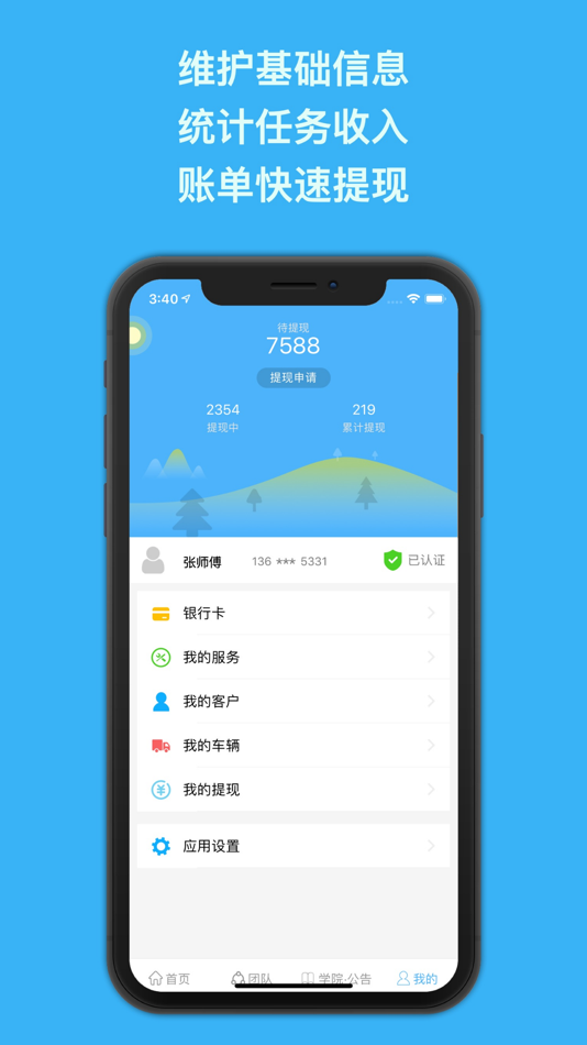 #2. 犇牛配装 (iOS) Podle: 赣州犇牛供应链有限公司