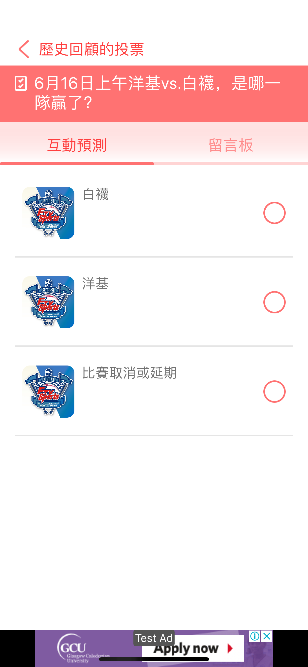 民視線上 screenshot 5