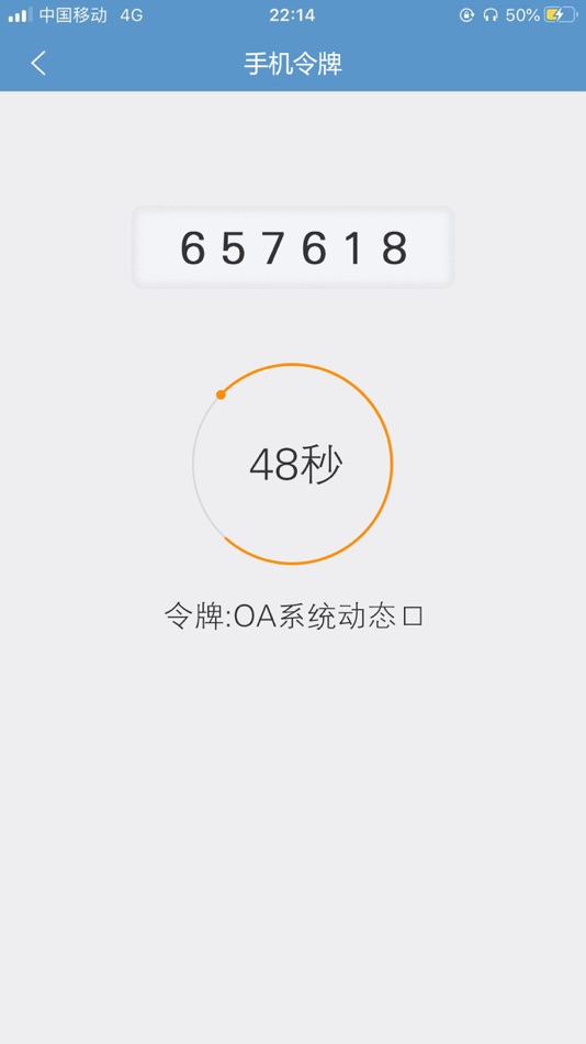 #5. AisOTP (iOS) Podle: 亚信安全