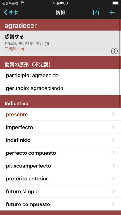 VerbForms Español screenshot1