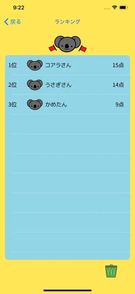 Koala's Simon Says Game