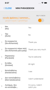 Learn Greek words with ST screenshot