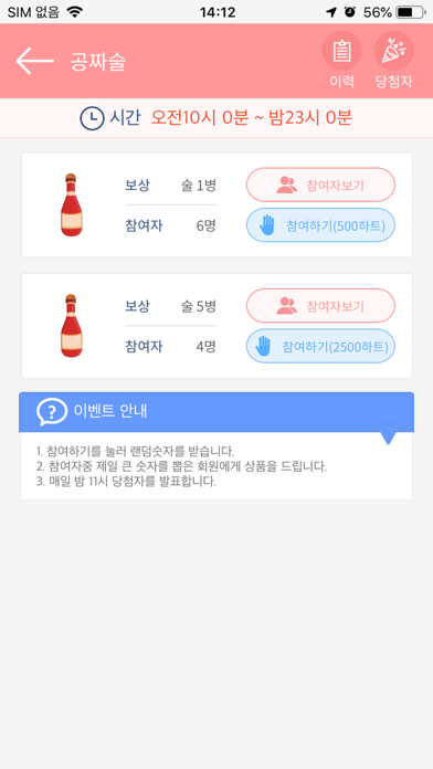 미팅톡 - 이브캠 화상채팅 영상채팅のおすすめ画像4