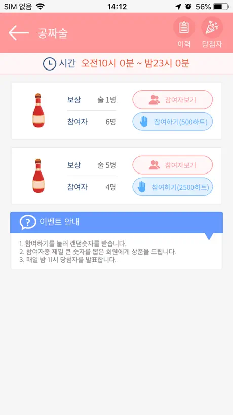 미팅톡 - 이브캠 화상채팅 영상채팅
