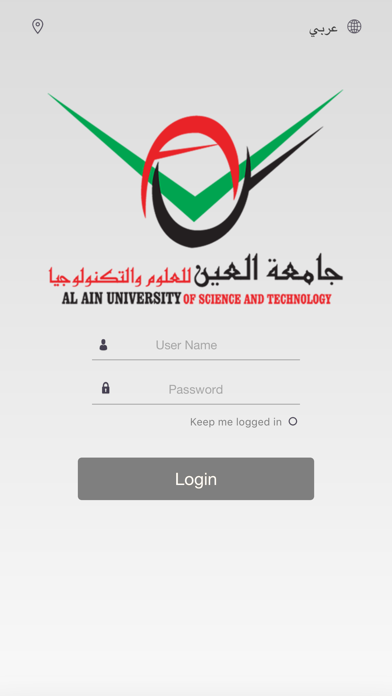 Screenshot #1 pour AL AIN UNIVERSITY