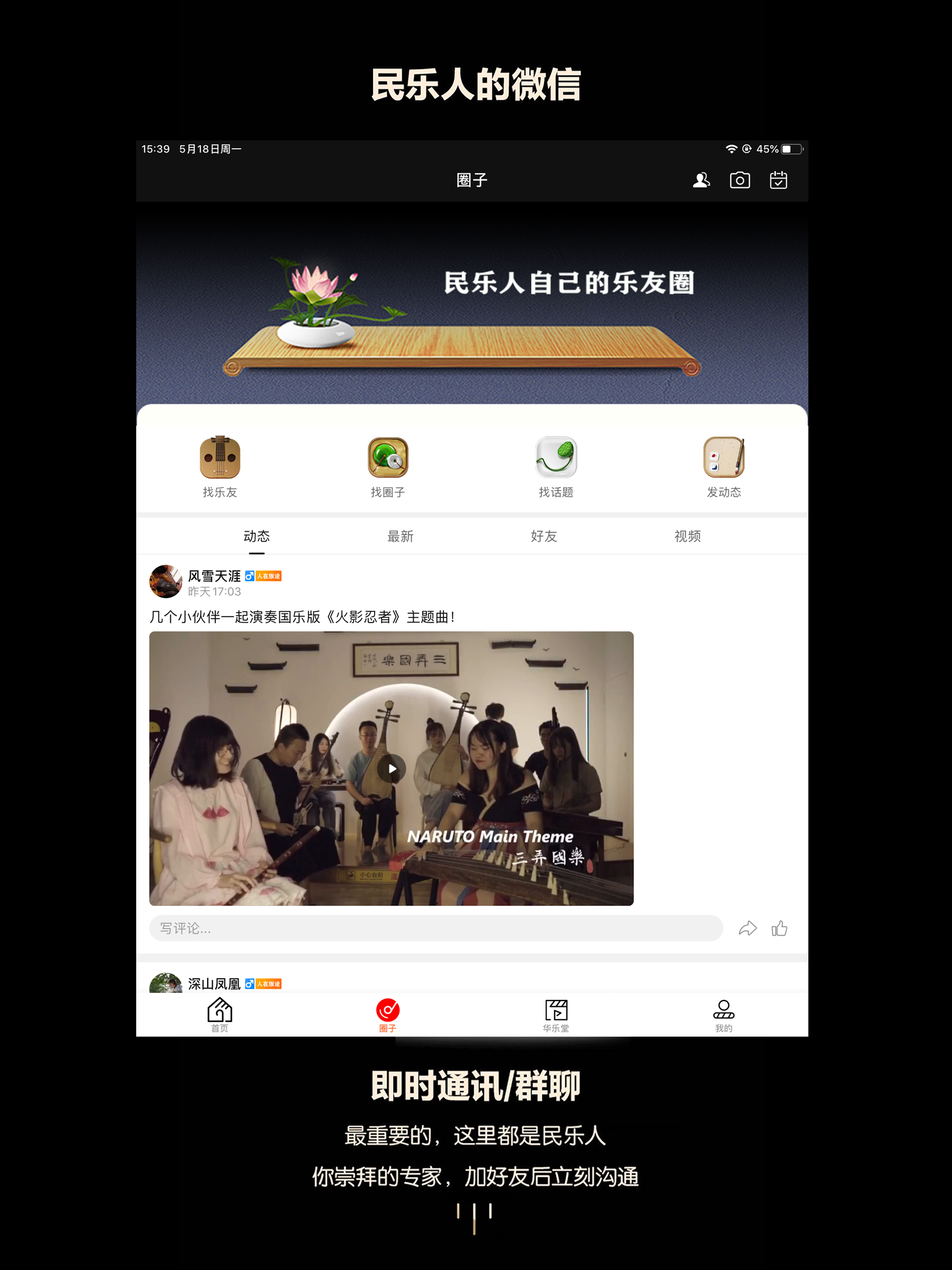 徽府乐坊 - 中华传统文化交流展示平台