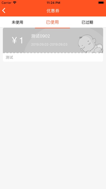 承爱母婴馆 screenshot-3
