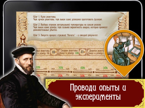 Скачать игру Plague: Лекарь vs Инквизитор