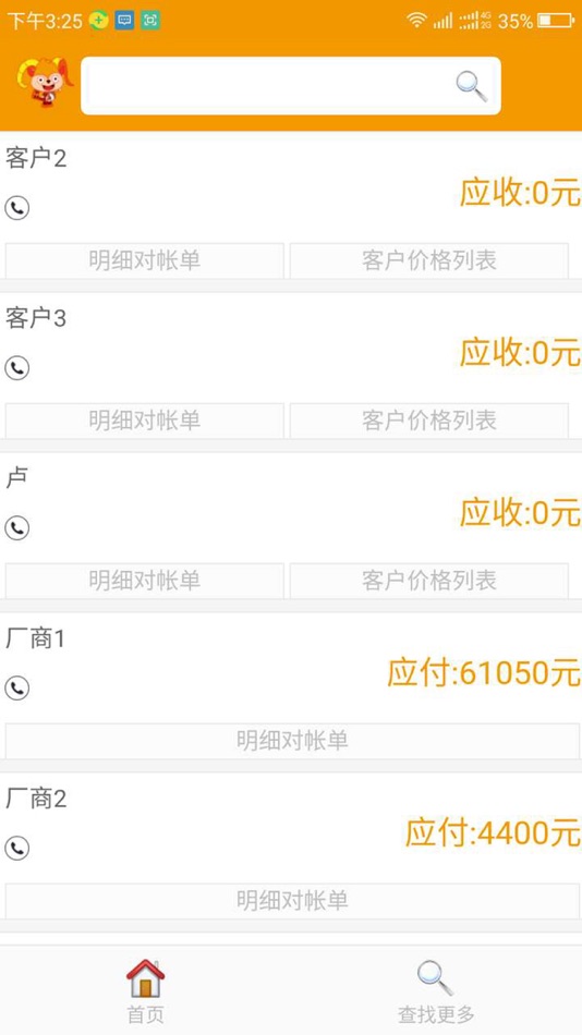 #2. 多米来软件 (iOS) 由: 荣标 蔡