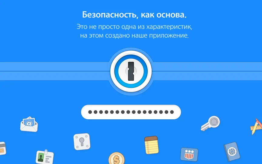 Скриншот 1Password 7 - Password Manager на iPhone 2
