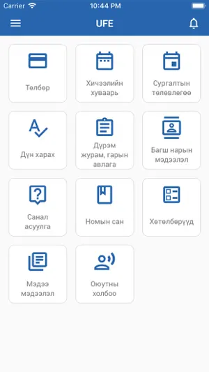 UFE screenshot 3