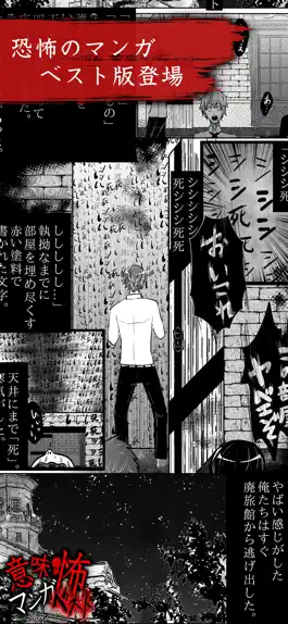 Game screenshot 意味怖マンガbest - 意味がわかると怖い暇つぶしゲーム mod apk