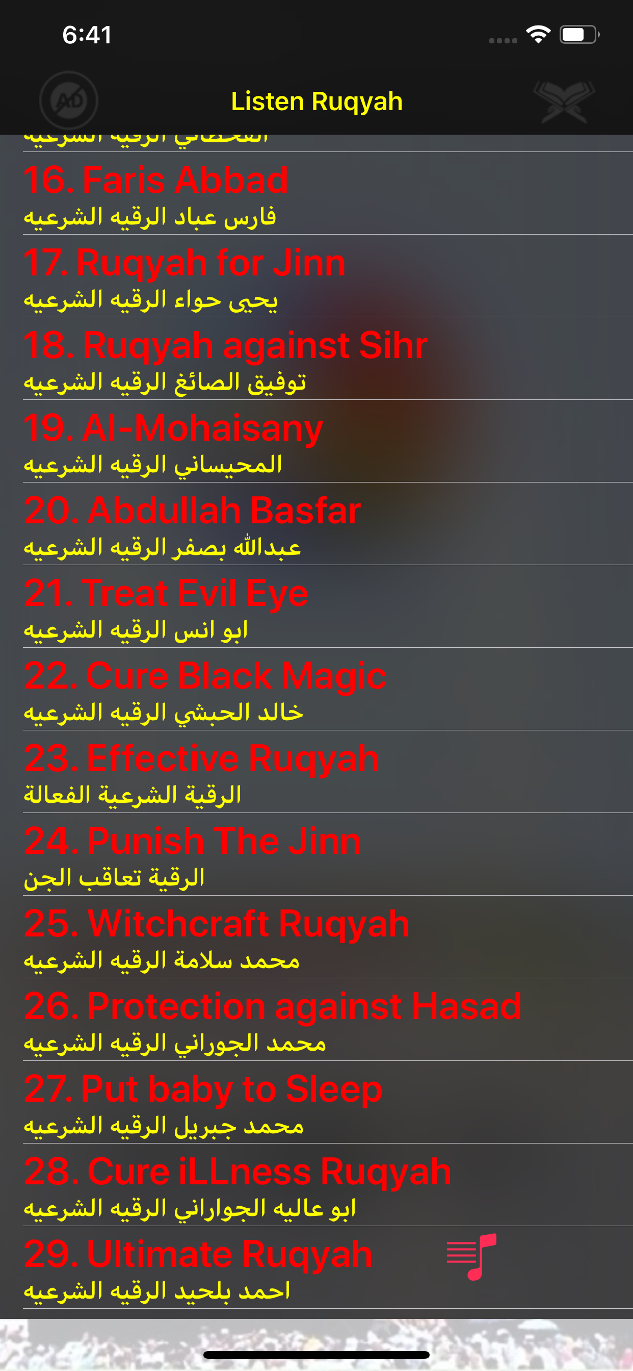 Ultimate Ruqyah Shariah MP3
