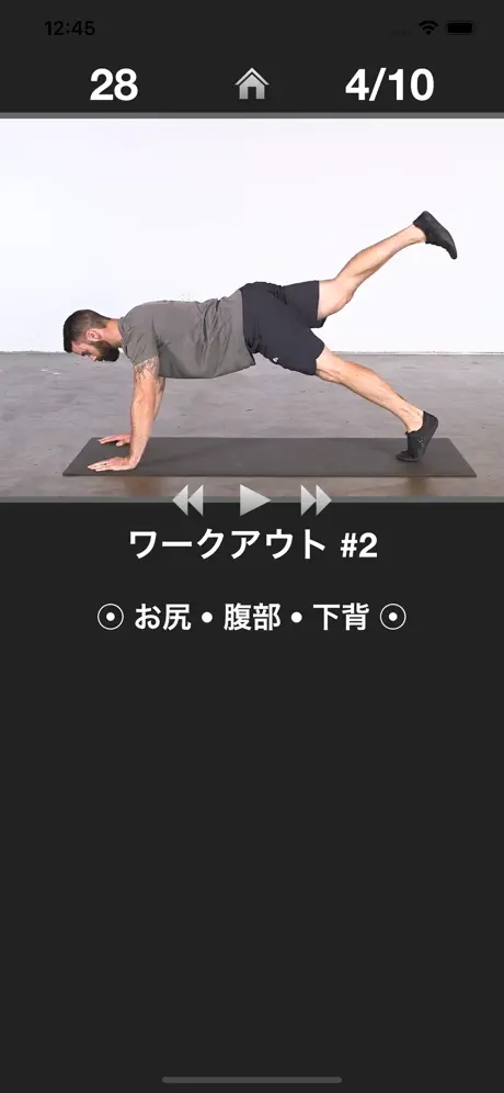 臀部デイリーワークアウト - フィットネスルーチン