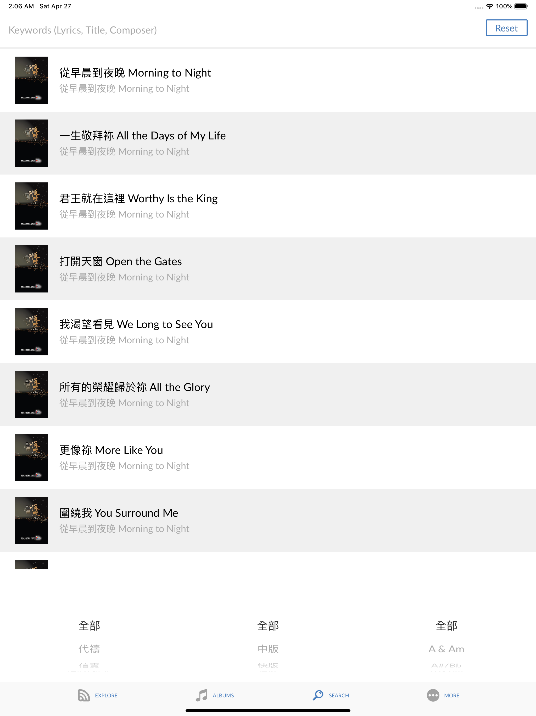 SOP - Stream of Praise Lite