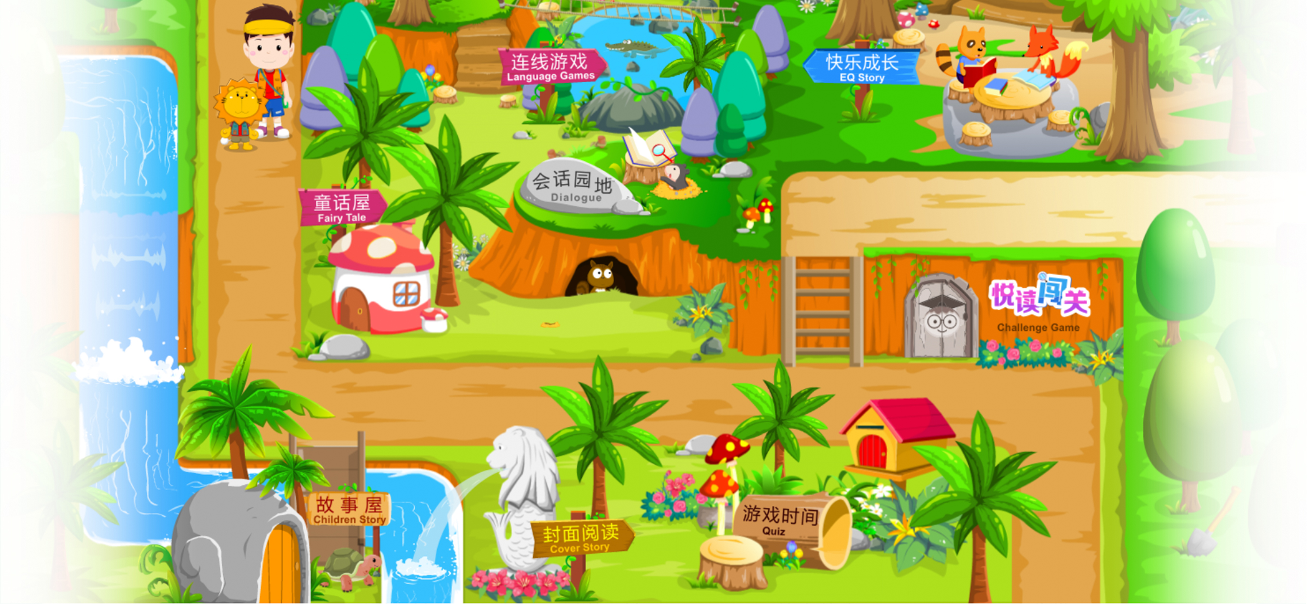 eChineseWorld screenshot 4