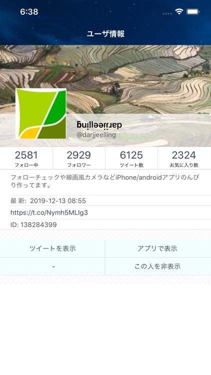 Follow Tool Me for Twitter screenshot-3