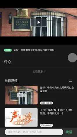 Game screenshot 沐耳FM LITE hack